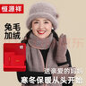 恒源祥帽子女士秋冬季保暖中老年人媽媽奶奶加絨針織毛線(xiàn)帽生日新年禮物 【五花瓣款】咖色 均碼【毛線(xiàn)帽+圍巾】禮盒裝 曬單實(shí)拍圖