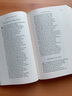 坎特伯雷故事集 英文原版 The Canterbury Tales 牛津世界經(jīng)典系列 英文版 Chaucer, Geoffrey 9780199599028 曬單實拍圖