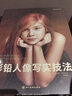 彩鉛人像寫(xiě)實(shí)技法 曬單實(shí)拍圖