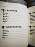 漫畫電子電路/歐姆社學(xué)習(xí)漫畫 曬單實拍圖