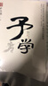 謀勢在人 矛之書 盾之書 守弱學(xué) 諫學(xué) 解厄?qū)W 止學(xué) 韜晦術(shù) 觀人術(shù)原文譯文 天下無謀 給所有人的前途私享課 感悟傳世奇書 為人處事職場法則 學(xué)習(xí)謀略智慧ZF 矛之書：予學(xué) 曬單實(shí)拍圖