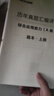 中公教育2025山西省考公務(wù)員考試教材用書歷年真題試卷題庫(kù)申論行測(cè)鄉(xiāng)鎮(zhèn)村官等 山西省考真題教材套裝 【行測(cè)】歷年真題1本 曬單實(shí)拍圖