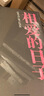 哺乳期的女人 畢飛宇文集 短篇小說(shuō)集 現(xiàn)代當(dāng)代文學(xué)人民文學(xué)出版社鳳凰新華書(shū)店旗艦店正版書(shū)籍 曬單實(shí)拍圖