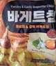 Si韓國進(jìn)口SI蒜香黃油面包干休閑零食酥脆餅干蒜蓉味法式烤饃片餅干 4袋 蒜香味 70g 曬單實(shí)拍圖