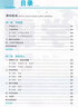 【自選7-9年級】25秋 新版 學(xué)霸題中題 七八九年級 789年級上冊 全新修訂同步課時(shí) 門店發(fā)貨 物理 蘇科 8 上 曬單實(shí)拍圖
