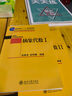 【官方包郵】北大版 抽象代數Ⅰ+Ⅱ 1+2 趙春來(lái) 徐明曜 數學(xué)基礎課教材 北京大學(xué)出版社 十一五規劃教材 全2冊】抽象代數趙春來(lái)（冊1+冊2） 曬單實(shí)拍圖