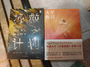 安迪·威爾科幻作品（《火星救援》作者安迪·威爾，幽默，嚴謹，危機迭起，延續(xù)話癆硬科幻傳奇） 火星救援 曬單實拍圖