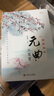 正版 唐詩三百首宋詞元曲三百首全集注釋 初高中學(xué)生古詩詞鑒賞書 唐詩宋詞元曲三百首正版全集 古詩大全集書全中國古詩詞書籍全套小學(xué)生宋詩300首高中初中版鑒賞辭典詩集詩歌古文經(jīng)典國學(xué)精選  【全3冊(cè)】唐 曬單實(shí)拍圖