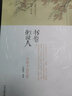 閑雅小品叢書(shū)·書(shū)卷似故人：序跋小品賞讀 曬單實(shí)拍圖