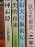 達(dá)爾文的生命探索（共3冊(cè)）榮獲第十一屆“上海好童書”獎(jiǎng)，苗德歲作品，包含《物種起源》《人類的由來(lái)》《小獵犬號(hào)航海記》通俗易懂的解讀達(dá)爾文名著 闡述進(jìn)化論的核心 全彩印刷 7-10歲適讀 曬單實(shí)拍圖