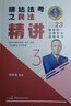 中級(jí)經(jīng)濟(jì)師2025教材+真題模擬卷 經(jīng)濟(jì)師中級(jí)2025工商管理+經(jīng)濟(jì)基礎(chǔ)知識(shí)（工商套裝共6冊(cè)）贈(zèng)送環(huán)球網(wǎng)校劉艷霞網(wǎng)課視頻題庫(kù)習(xí)題 曬單實(shí)拍圖
