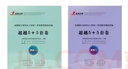 合工大五套卷超越五套卷5+5套卷2025數(shù)學(xué)一二三試題答案解析考研數(shù)學(xué)5套卷沖刺模擬押題卷官方勘 2025合工大超越5+5套卷【數(shù)三】 曬單實拍圖