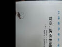 貨幣、就業(yè)和通貨膨脹/漢譯世界學術(shù)名著叢書 曬單實拍圖
