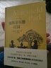 簡·奧斯汀全集：曼斯菲爾德莊園 小說 曬單實拍圖