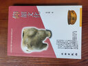 20世紀(jì)中國(guó)文物考古發(fā)現(xiàn)與研究叢書·仰韶文化 曬單實(shí)拍圖