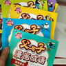 6冊 全集父與子漫畫(huà)成語(yǔ)故事帶彩圖注音版一二年級必讀課外閱讀書(shū)籍兒童文學(xué)小學(xué)生讀物拼音繪本 曬單實(shí)拍圖