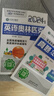 2025包天仁初中包天仁英語奧林匹克初一初二初三教材+真題及解析中學(xué)生NEPCS能力競賽測評輔導(dǎo)用書英語能力競賽考試培訓(xùn)含聽力含2024七八九年級初中 【八年級/初中二年級】教材+真題（2本套） 20 曬單實拍圖