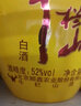 牛欄山 龍鳳呈祥 禮盒裝 濃香型白酒 52度 2L 1壇 黃壇 曬單實(shí)拍圖
