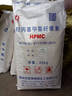 羥丙基甲基纖維素hpmc建筑噴漿拉毛抹灰膠粉砂漿膩子增稠劑富強牌 河北富強20萬(wàn)粘度（50斤裝） 曬單實(shí)拍圖