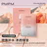 PMPM千葉玫瑰貼片面膜舒緩保濕溫和滋養(yǎng)敏感修護(hù)23ml*10片 送女友禮物 曬單實拍圖
