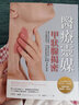 【全新塑封正版】醫療靈媒 甲狀腺揭密 橋本氏甲狀腺炎 葛瑞夫茲氏癥 甲狀腺機能低下 安東尼 威廉 繁體中文 曬單實(shí)拍圖