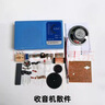 優(yōu)品沃目藍牙音箱小功放手機音響電子產品組裝DIY制作電路板焊接練習套件散件  套件+外殼 曬單實拍圖