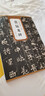 張猛龍碑 北魏 歷代碑帖精粹 臨摹魏碑名品楷書書法毛筆練習(xí)字帖 附簡體旁注 安徽美術(shù)出版社 張猛龍碑 曬單實拍圖