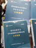 山香招教 2026年教師招聘考試小學(xué)學(xué)科知識教材 教師招聘歷年真題押題試卷 教師考編入編考試用書(shū)教材配套資料 小學(xué)英語(yǔ) 教材+試卷 曬單實(shí)拍圖