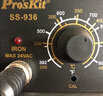 寶工（Pro'sKit） SS-936H 60W焊臺電烙鐵套裝工業(yè)級可調(diào)溫恒溫電洛鐵電焊臺 曬單實拍圖