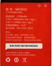 21KE 21克老人手機電池全新電池 多款可選（電池不通用：請選擇對應的手機型號電池） FM002C/C2電池2塊(FM001C通用) 曬單實(shí)拍圖