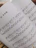 孩子們的第一本快樂兒歌鋼琴曲集(優(yōu)樞學(xué)堂出品) 曬單實拍圖