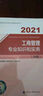 【專(zhuān)業(yè)自選】中級經(jīng)濟師2025教材人力資源管理師工商管理建筑與房地產(chǎn)經(jīng)濟基礎知識金融財政稅收實(shí)務(wù)2025年經(jīng)濟師中級教材歷年真題試卷題庫必刷題網(wǎng)課視頻中國人事出版社官方教材 工商管理（2官方教材+2真 曬單實(shí)拍圖