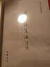 琴學(xué)備要(上下冊)(手稿本) 曬單實(shí)拍圖