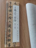 王羲之蘭亭序行書臨摹書法字帖 東晉蘭亭集序馮承素神龍本摹本碑帖原大加放大版 經典碑帖書法臨摹字卡基礎入門初學者套餐 曬單實拍圖