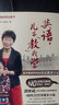 英語(yǔ)，兒子教我學(xué)——北外教授媽媽的英語(yǔ)教養日記（英語(yǔ)可以這樣學(xué)）曹文 曬單實(shí)拍圖