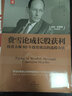 費(fèi)雪論成長(zhǎng)股獲利：80年投資致富的選股方法，費(fèi)雪的投資智慧讓提前至少10年成為世界首富，讀完這本書才能真正讀懂＜＜怎樣選擇成長(zhǎng)股＞. 曬單實(shí)拍圖