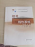 信號與線性系統(tǒng)（上冊 第6版） 曬單實拍圖