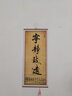 潤華年高檔字畫書法勵志格言教室書房學生立志裝裱掛畫條幅持之以恒 寧靜致遠 32*75厘米高_無框,是懸掛的_獨 曬單實拍圖
