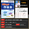 2026春新版 啟東中學(xué)作業(yè)本九年級(jí)數(shù)學(xué)下冊(cè)人教版R版 龍門啟東初三數(shù)學(xué)九年級(jí)下冊(cè)數(shù)學(xué)教材同步測(cè)試卷課時(shí)作業(yè)本 曬單實(shí)拍圖