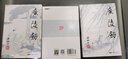 （2019新版）梁羽生作品集 廣陵劍（59-61）（套裝全3冊） 小說 曬單實拍圖