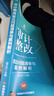 審計(jì)整改常見問題清單與案例解析 曬單實(shí)拍圖
