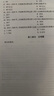 中公教育備考2026江西三支一扶教材一本通歷年真題模擬試卷題庫行政職業(yè)能力和農村工作能力測驗時(shí)政粉筆公基2025三支一扶江西省公共基礎知識考試資料用書(shū)贛州習題支醫支教支農粉筆網(wǎng)課 真題及預測 無(wú)規格 曬單實(shí)拍圖
