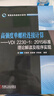 高強度單螺栓連接計算 VDI 2230-1：2015標(biāo)準(zhǔn)理論解讀及程序?qū)崿F(xiàn) 曬單實拍圖
