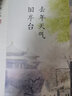 葉廣芩文集 去年天氣舊亭臺（賈平凹 陳忠實(shí) 鄧友梅推薦 《城南舊事》般清麗凄美的文字 曬單實(shí)拍圖