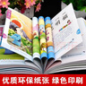 寶寶啟蒙成語詞典大全彩圖版 幼兒園學前班大班教育書籍 環(huán)保印刷 幼兒教育專家全力推薦 睡前成語故事 曬單實拍圖