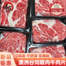 領(lǐng)食鮮生澳洲和牛M9原切牛肉片谷飼牛肉生鮮冷凍日式燒烤火鍋食材源頭直發(fā) M5+眼肉牛肉片【凈重750g/3盒】 曬單實拍圖