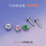 f136植入級鈦合金耳釘女士養耳洞耳骨釘鋯石爆閃鉆華子耳蝸釘禮物 【1支裝】3mm白鋯飾品頭 桿粗1.0*桿長(cháng)5/6/7/8/10mm 曬單實(shí)拍圖