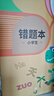 2024年秋季黃岡小狀元作業(yè)本三年級語文上人教版 小學(xué)3年級同步作業(yè)類單元試卷輔導(dǎo)練習(xí)冊 曬單實(shí)拍圖