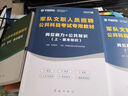 2026軍隊文職公共科目】華圖2026新大綱版軍隊文職考試部隊文職人員考試用書(shū)教材真題試卷公共科目 教材+真題 3本 曬單實(shí)拍圖