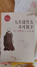 【官方正版】人生沒有什么不可放下弘一法師原著 弘一法師著作正版 人生沒什么不可放下弘一法師著 弘一法師人生沒什么不可放下 沒有什么不可放下 李叔同弘一法師全集 書籍暢銷書 圖書成人閱讀 人生沒什么不可 曬單實拍圖